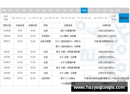 完美真人官网NBA总决赛时间表及赛程安排一览